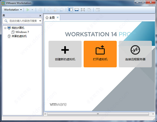 虚拟机VMware 14.1.2 官方免费版