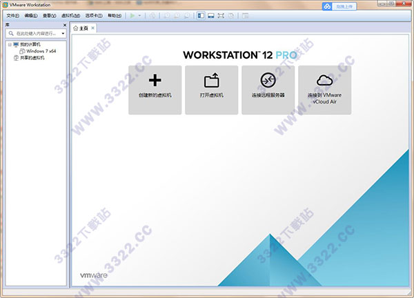 VMware Workstation v12.5.9破解版