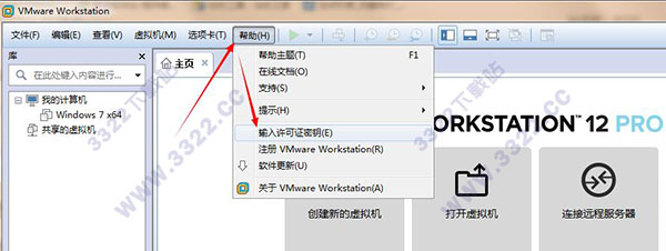 VMware Workstation v12.5.9破解版
