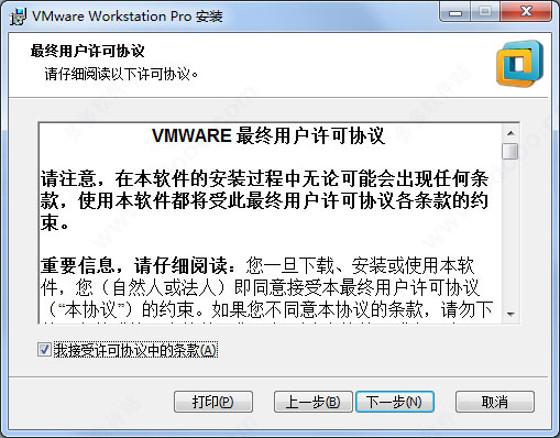 vmware workstation 14