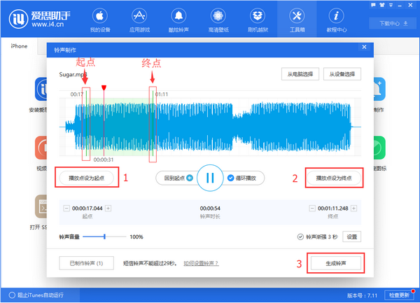 爱思助手官方下载|爱思助手 v7.91最新电脑版