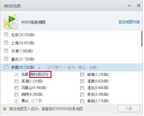 应用宝pc版下载|应用宝电脑版v5.8.1.5229官方版