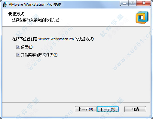 虚拟机VMware 14破解版官方下载（附激活码）