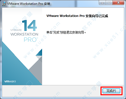 虚拟机VMware 14破解版官方下载（附激活码）