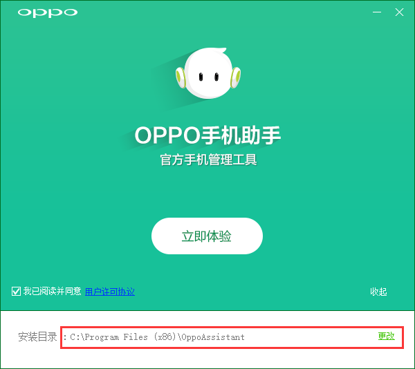 oppo手机助手官方下载 3.8.7.2561电脑官方版