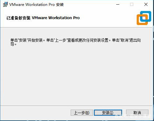 虚拟机VMware v15.0.3破解版