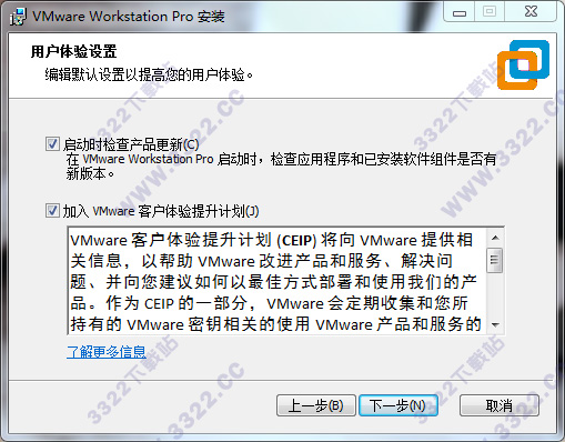 VMware workstation 15免费版