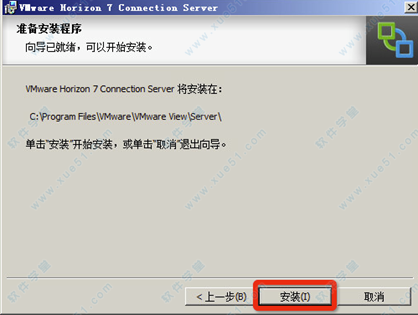 VMware Horizon 7正式版