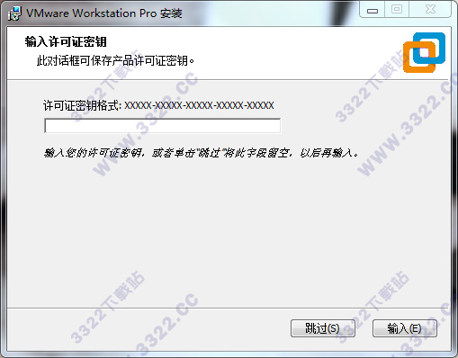 VMware workstation 15免费版