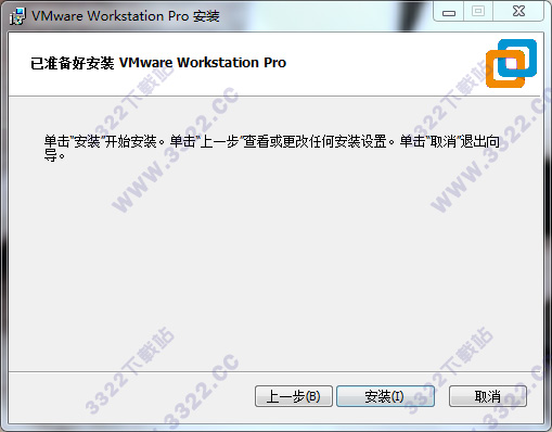 VMware workstation 15免费版