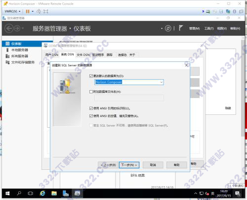 VMware Horizon 7正式版