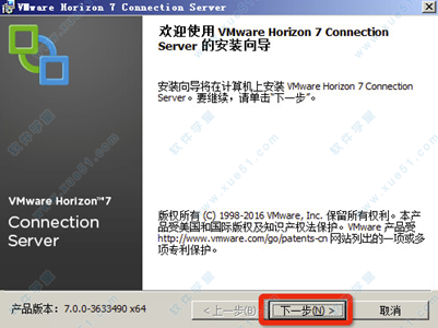 VMware Horizon 7正式版