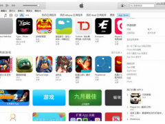 itunes32位最新官方版下載【百度網(wǎng)盤資源】