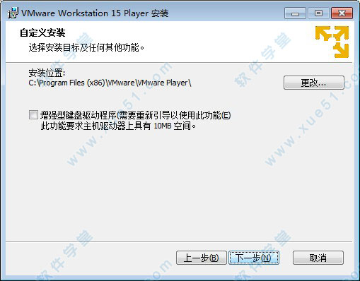 虚拟机VMware Player 15 正式版