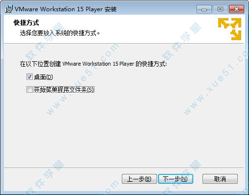 VMware Player 15免费版