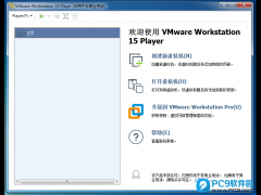 虚拟机VMware Player v15.0.4绿色版