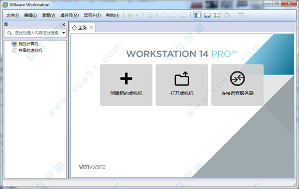 VMware 14.1.3绿色版