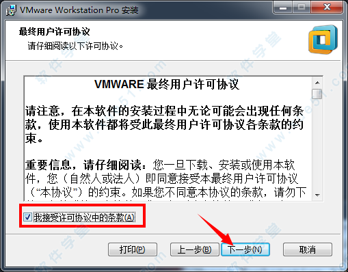 VMware 14.1.3绿色版