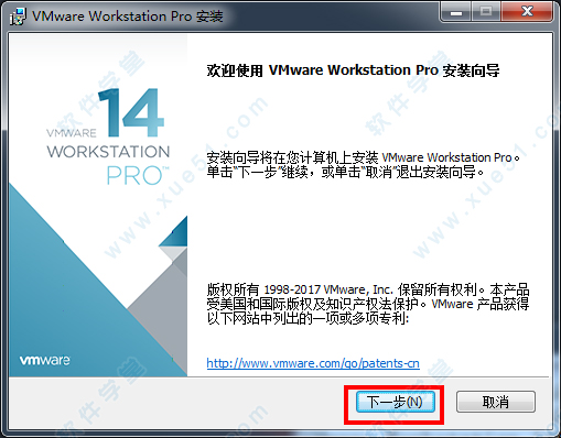 VMware 14.1.3绿色版