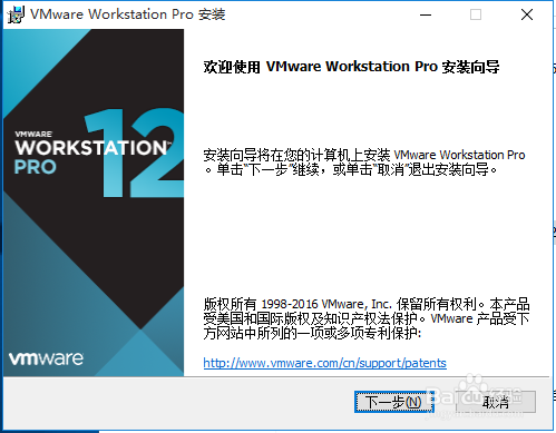 VMware Workstation(虚拟机软件) v12.5.9最新版