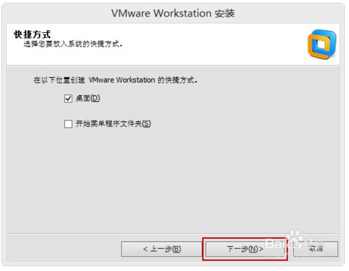 虚拟机VMware 10精简版