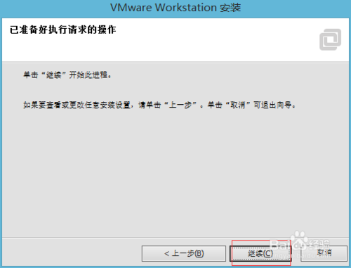 虚拟机VMware 11最新版64位