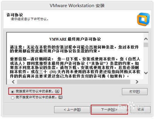 虚拟机VMware 10精简版