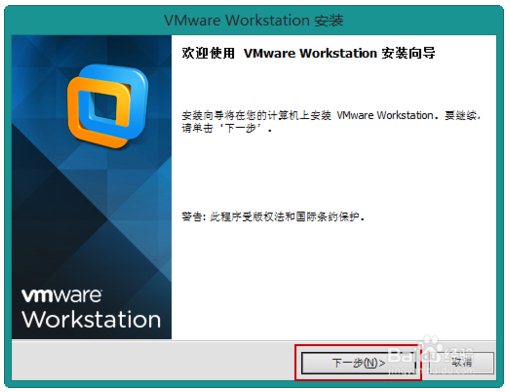 虚拟机VMware 10精简版