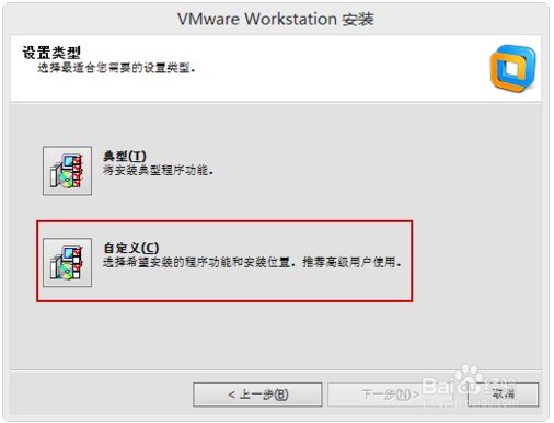 虚拟机VMware 10精简版