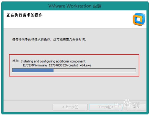 虚拟机VMware 10精简版