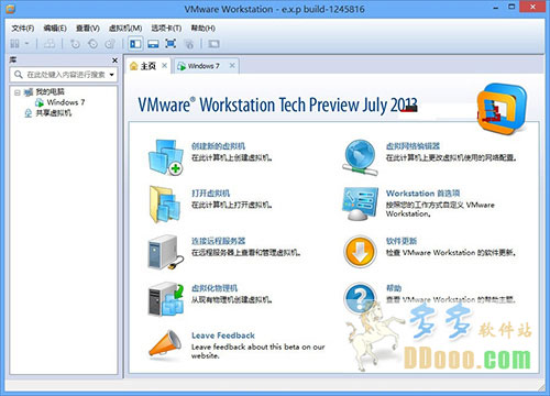 虚拟机VMware 10精简版