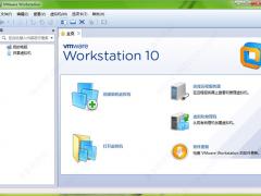 VMware 10虚拟机正式版绿色下载