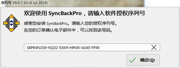 同步备份SyncBackPro