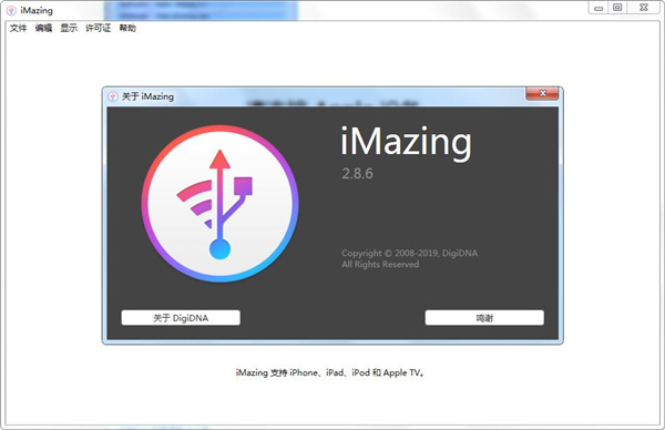 iOS设备管理软件iMazing