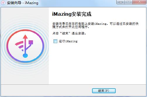 iOS设备管理软件iMazing