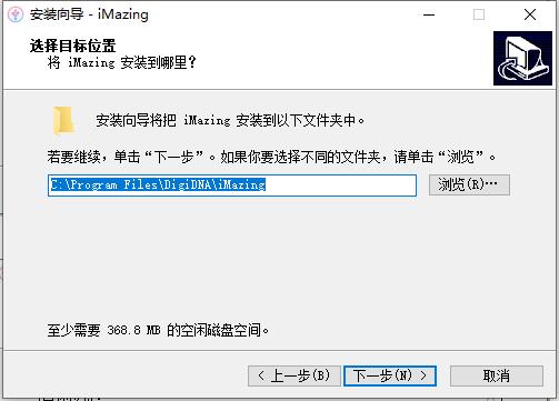 iOS设备管理软件iMazing