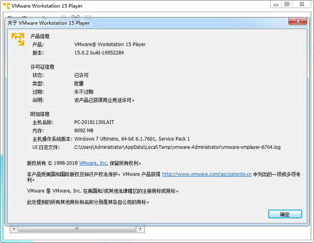 vmware workstation player 15.5 download