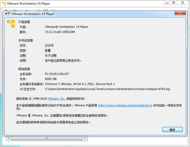 vmware workstation 15.5 player download