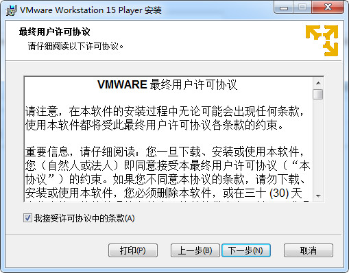 VMware Workstation Player 15.5