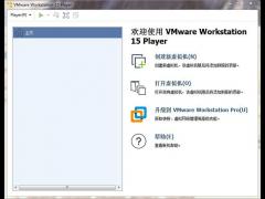 VMware Workstation Player 15.5免费下载