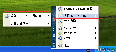 Daemon Tools Lite绿色版