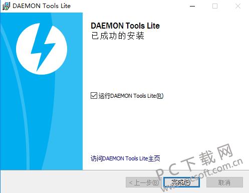 Daemon Tools Lite正式版
