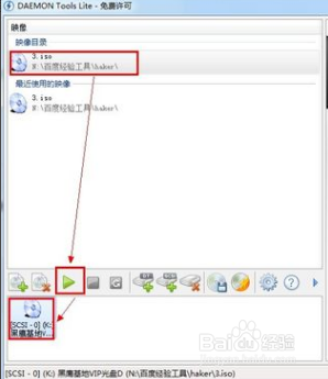 Daemon Tools Lite绿色版