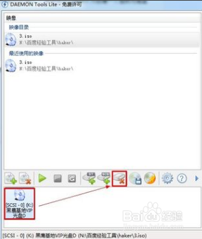 Daemon Tools Lite绿色版