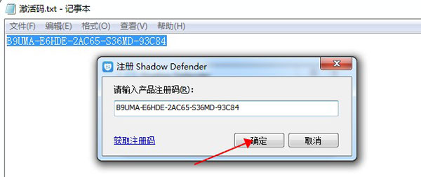Shadow Defender绿色版