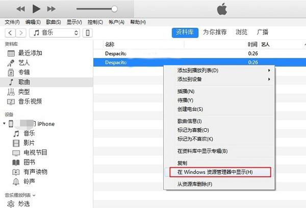 iTunes（蘋果手機助手） 最新版