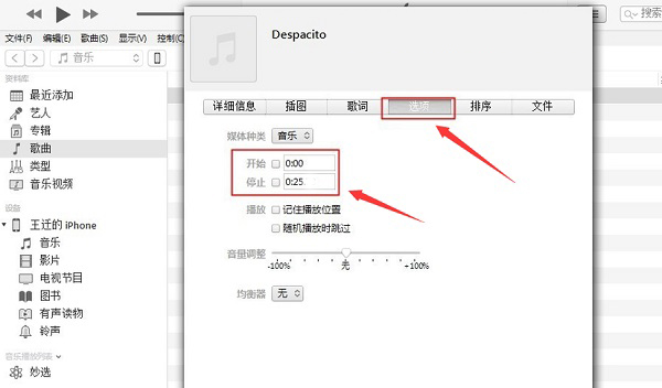 iTunes（蘋果手機(jī)助手） 最新版