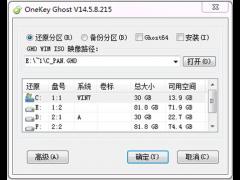OneKey Ghost v14.5.8绿色版