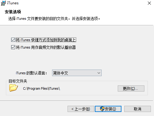 iTunes 64位中文版