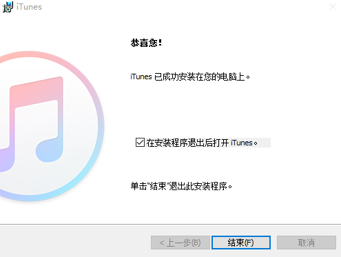 iTunes 64位中文版